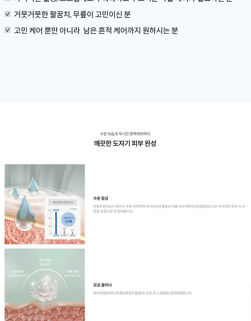 [트러블피부 전용] 낫포유 등드름/가드름 클리어 보습 바디세럼 290ml 상세페이지 9